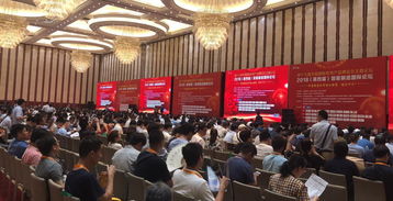 2018第四屆智能制造國際論壇盛大開幕，引領產業升級新篇章