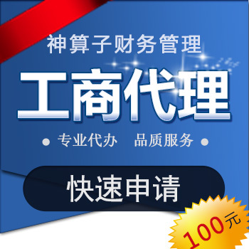 成都金牛區(qū)公司注冊(cè)代理選擇指南 優(yōu)質(zhì)商務(wù)代理代辦服務(wù)推薦