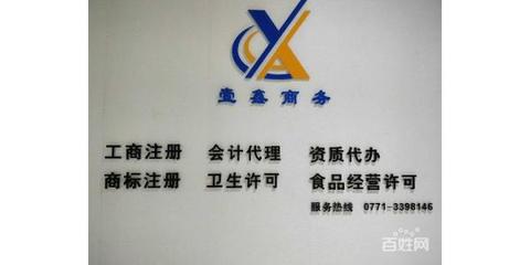 為何選擇商務(wù)代理代辦服務(wù) 快速辦理食品證與勞務(wù)派遣經(jīng)營(yíng)許可證指南