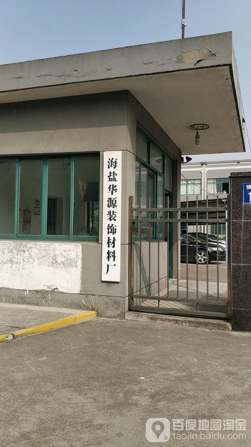 海鹽縣標(biāo)簽: 工廠 公司企業(yè)